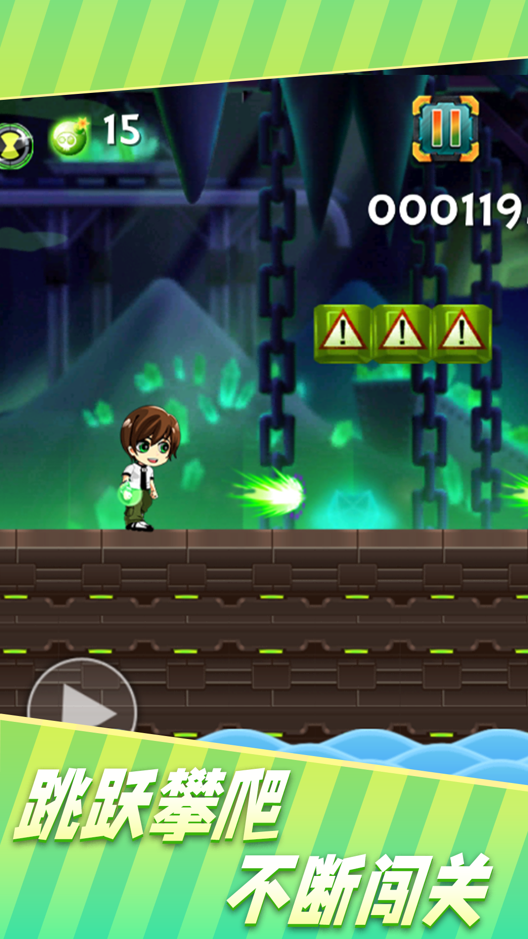 合成勇者大冒险图2