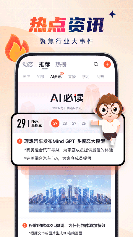 CSDN博客图4