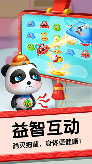 宝宝巴士奇妙屋旧版 安卓版v8.8.8.8图5