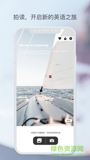 拍读英语最新版