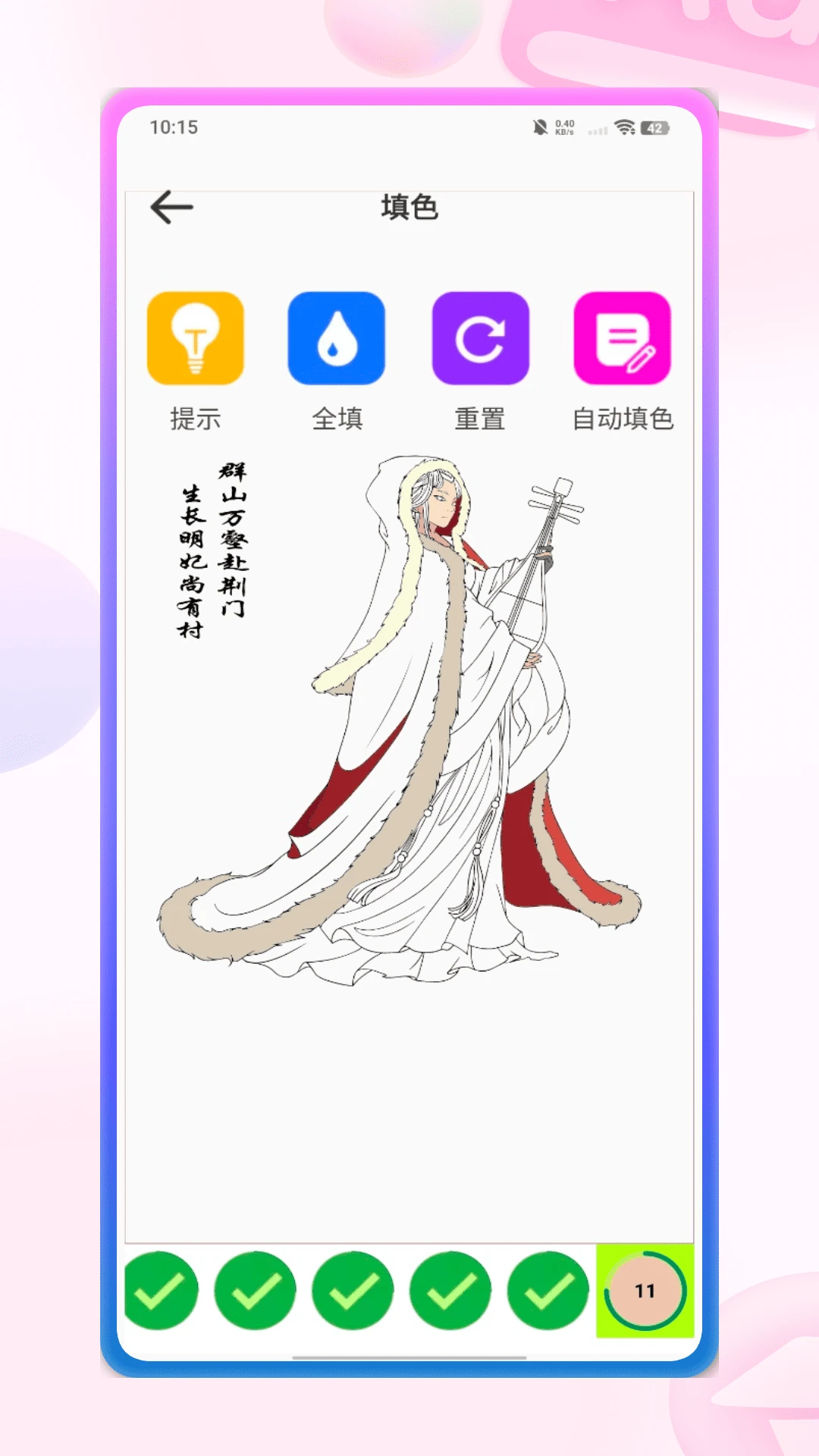 彩虹多多填色图2