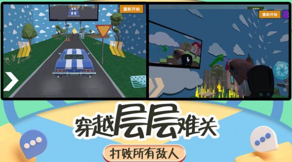 突击疯狂都市图2