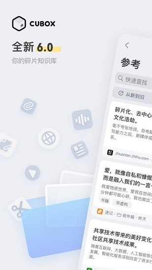 Cubox书签图4