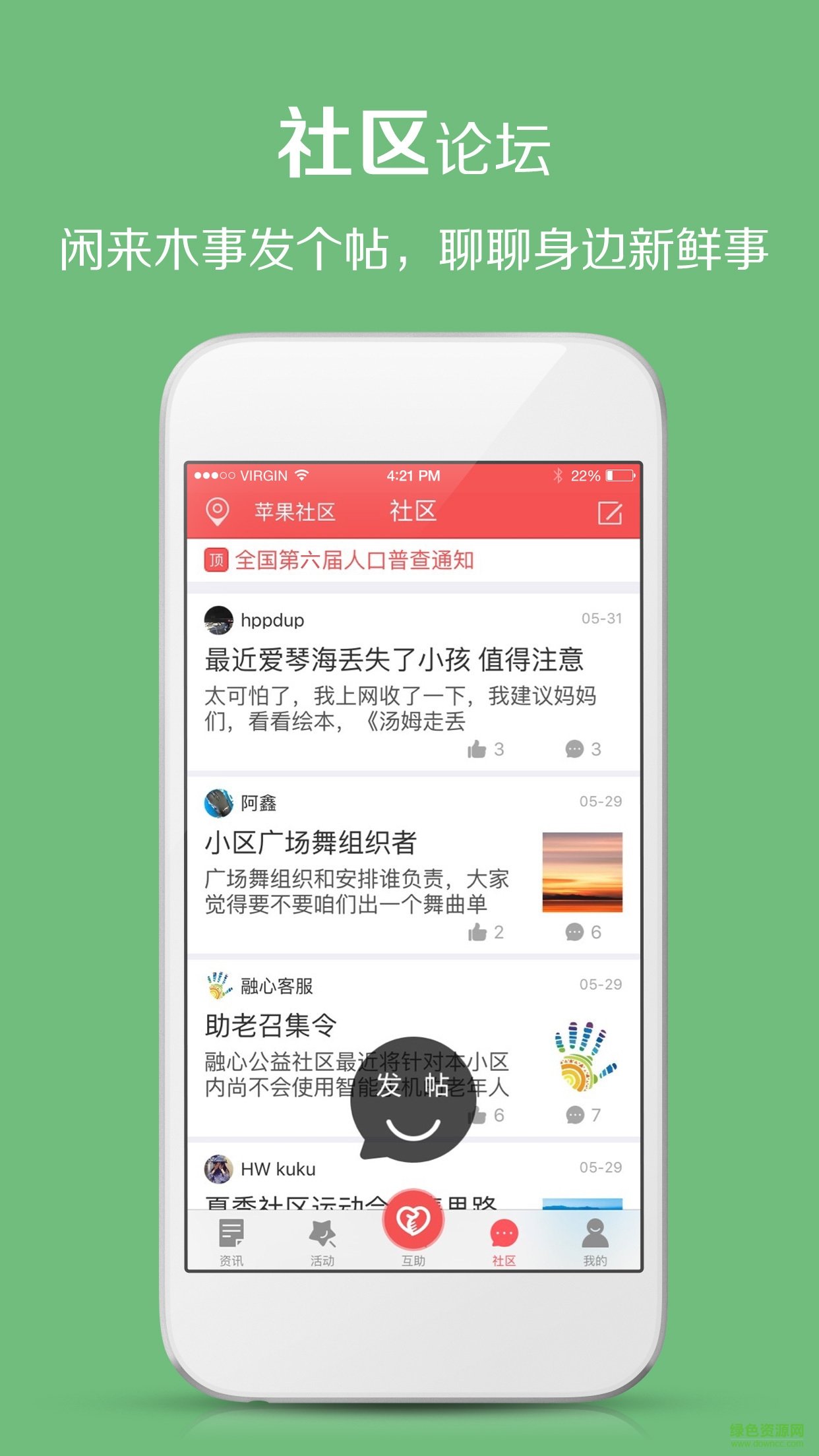 融心公益社区图3