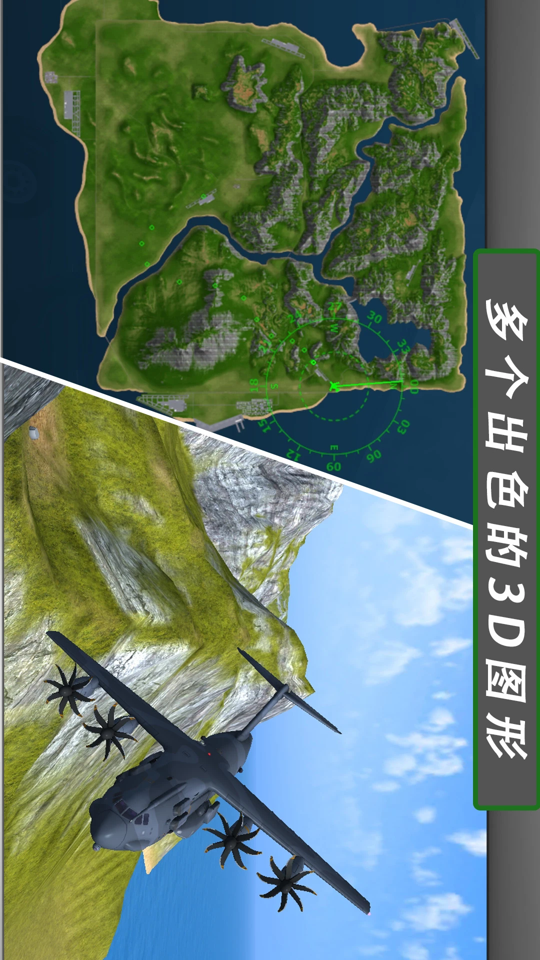 飞行模拟器2图4