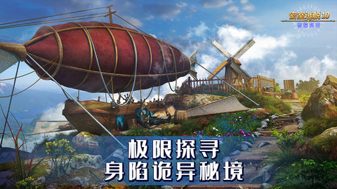 密室逃脱10侦探风云图5