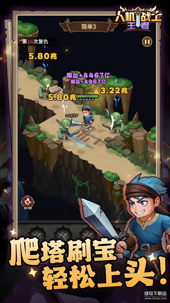 人机战士王者图1