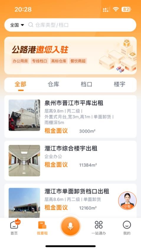 传化通图3
