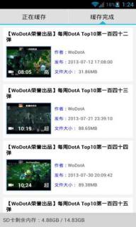 DOTA视频之家图1