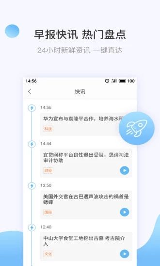 讯飞有声(听书软件) v2.7.3209 安卓版图4
