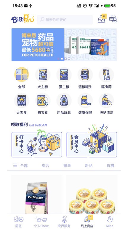 BiBiPet宠物社区图2