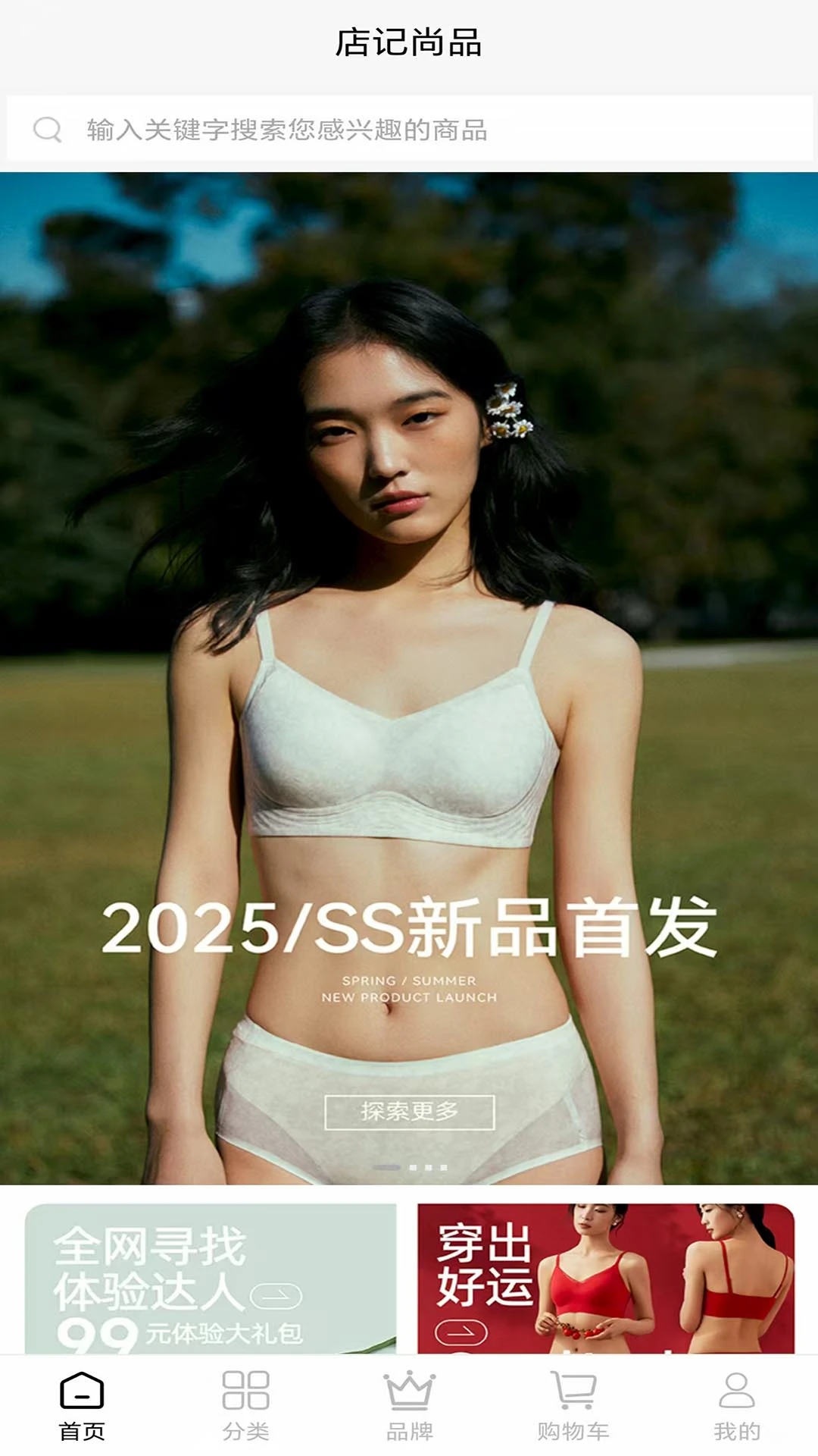 店记尚品图2