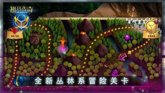 祖玛传奇图4