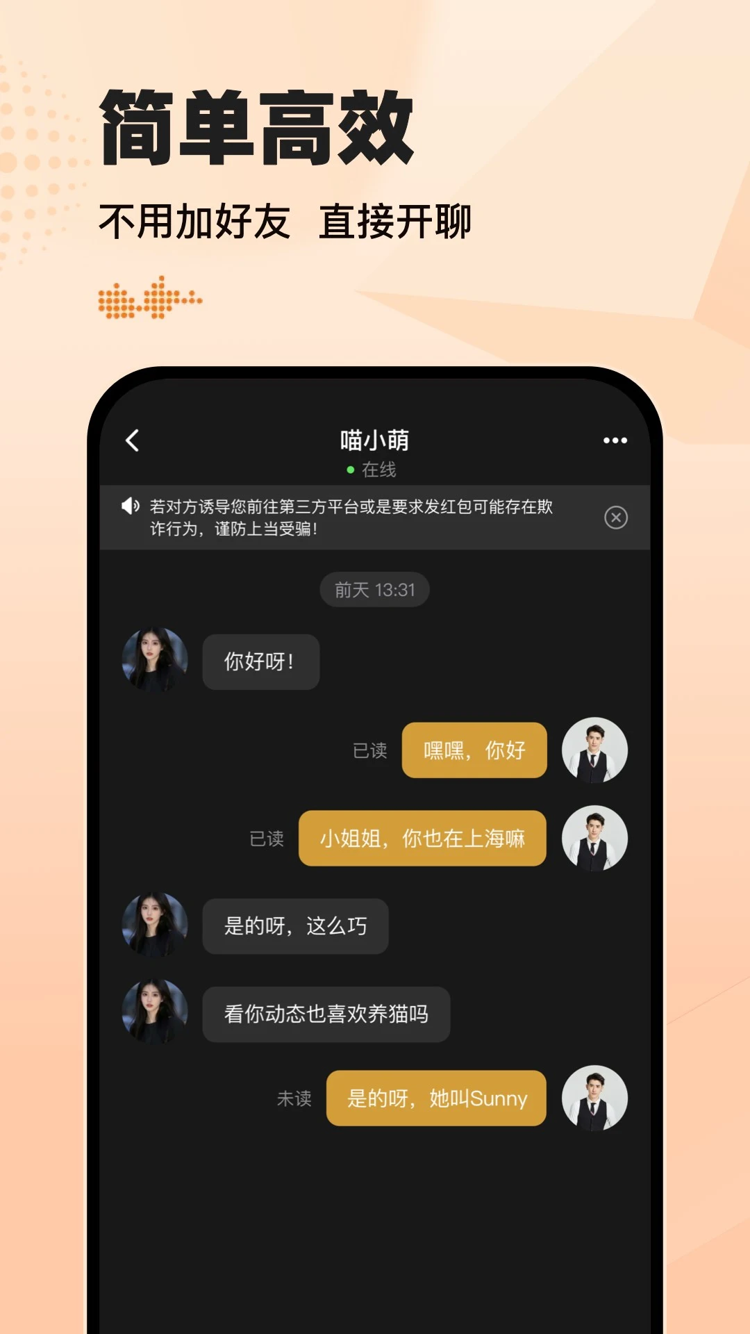 小圈约会图4