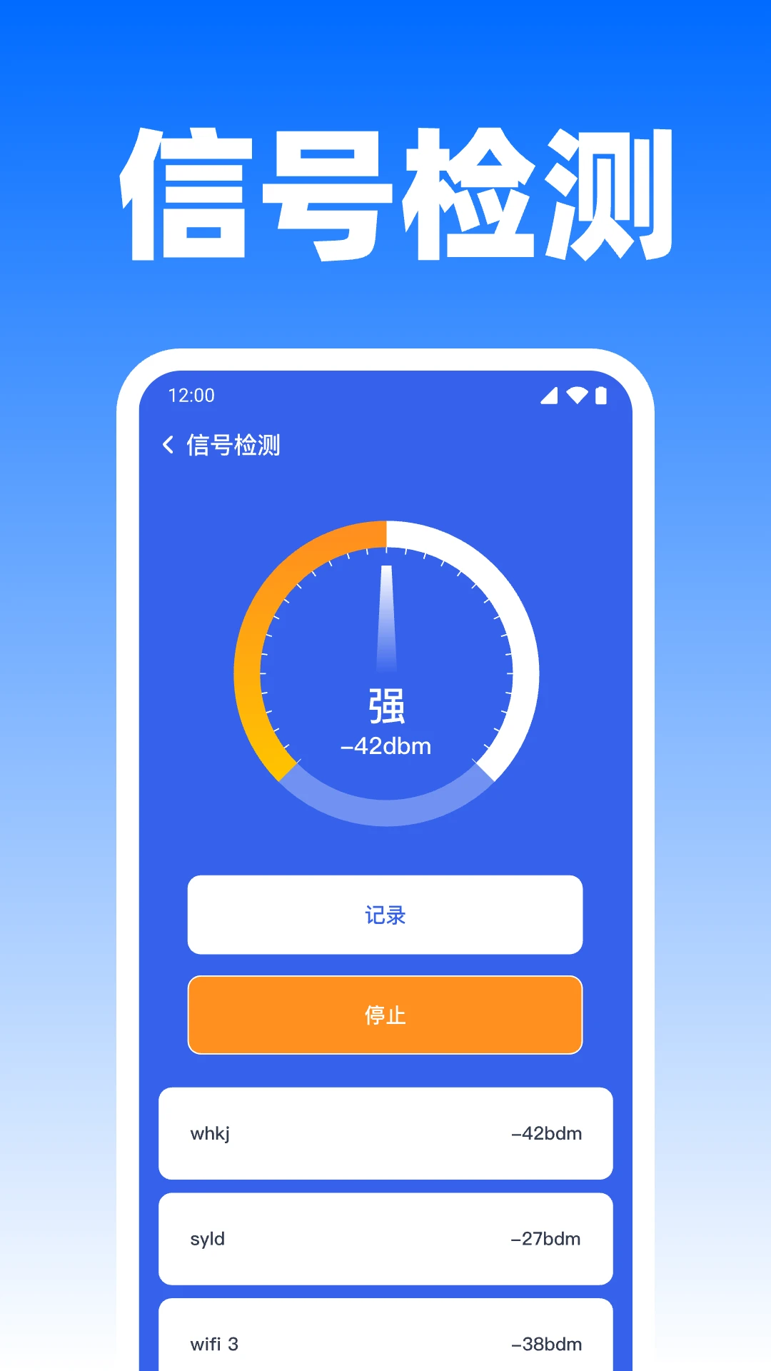 WiFi直连钥匙图3