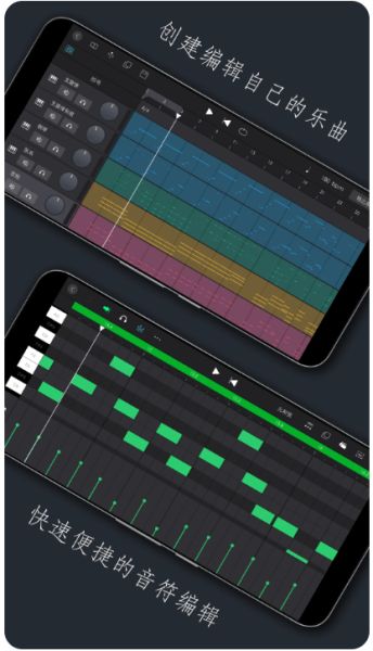 电子琴乐队 v2.0.8 安卓版图2