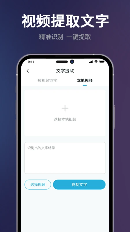 短视频一键搬运