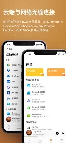 HiFier音乐软件手机版图3