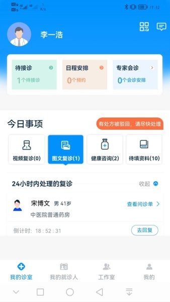 同仁堂中医图1