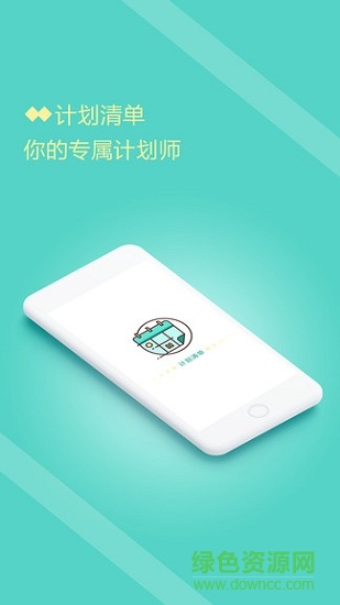 打卡计划清单图4