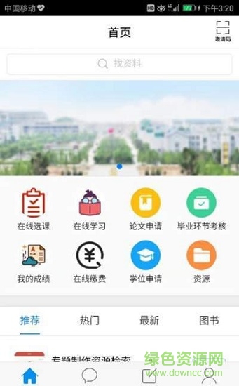 潍医自考