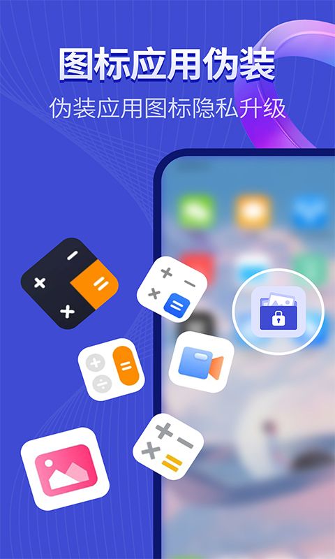 隐藏私密相册图4