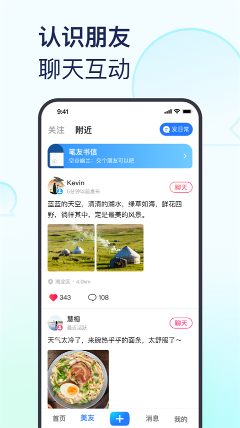 美篇图2
