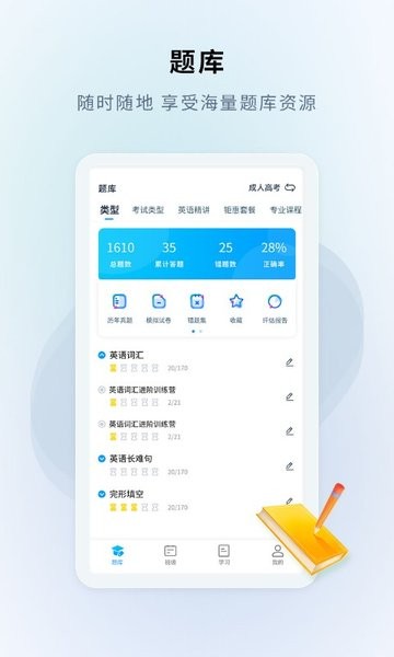 硕成课堂图2