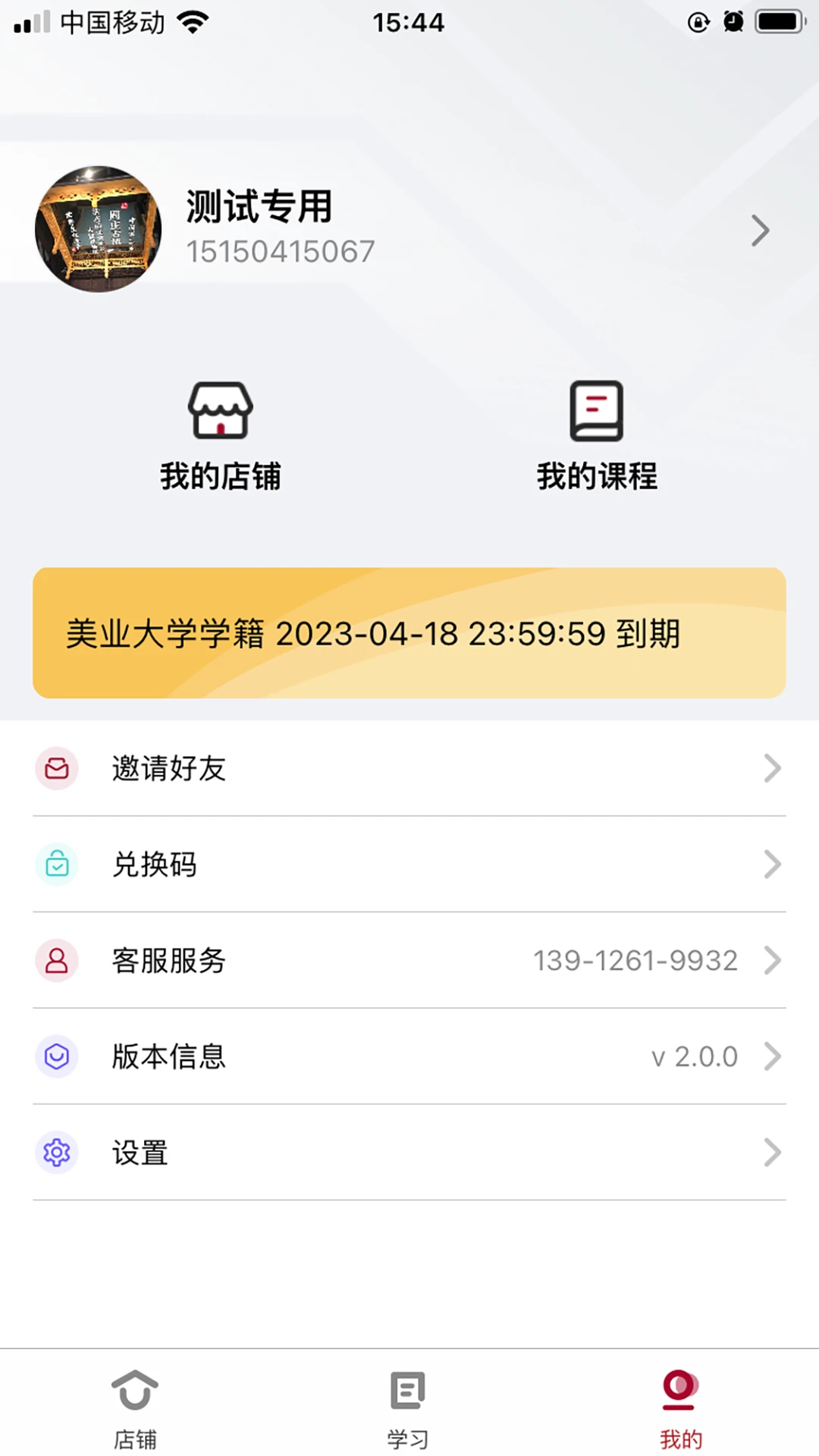 优美学院图3