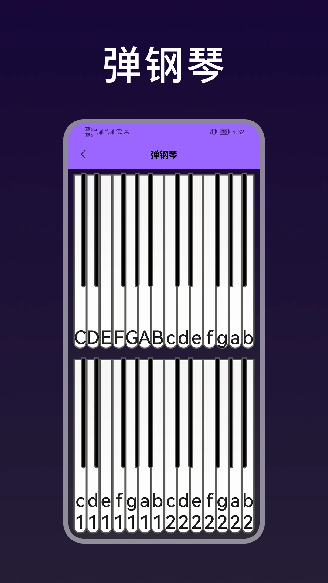 简谱大师图1