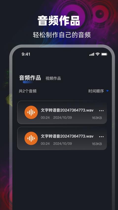 mp3提取图2