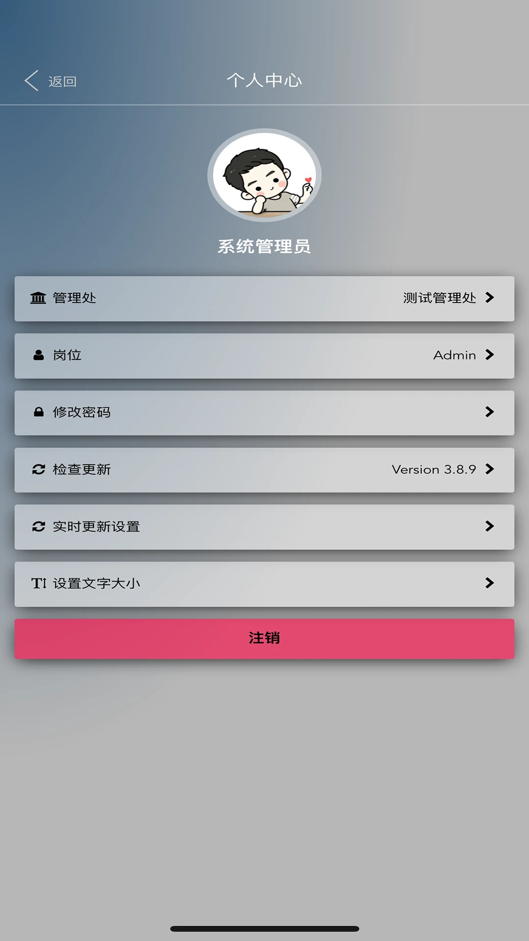 移动物管平台图2