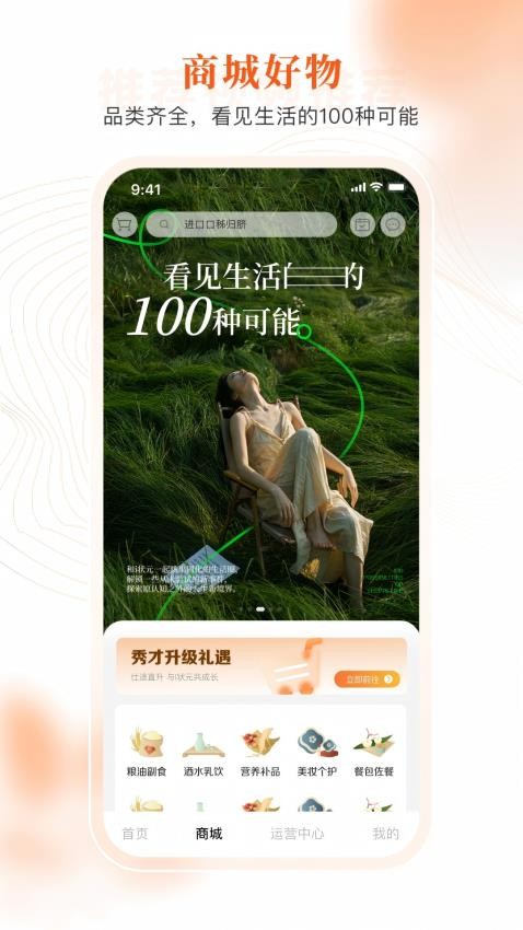 i状元图1