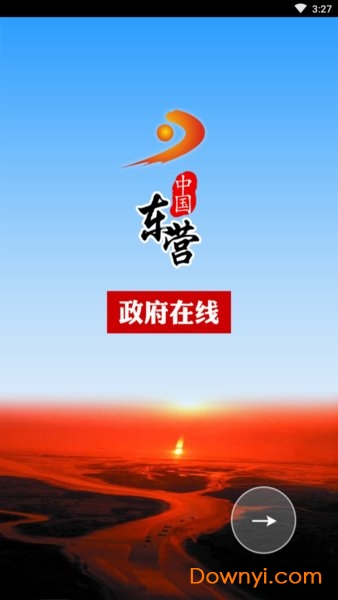 中国东营图1