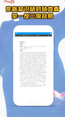 医考拉官方最新版图1