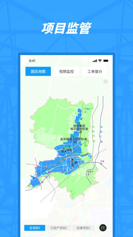 观智园区软件图1