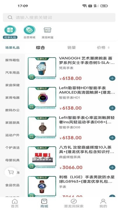 潜龙文旅 潜龙文旅