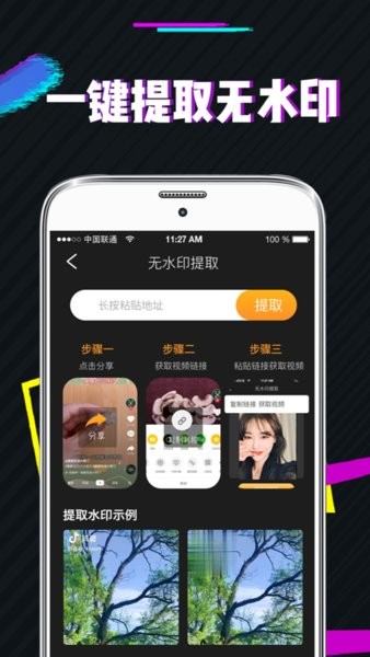 图片处理PS水印图3