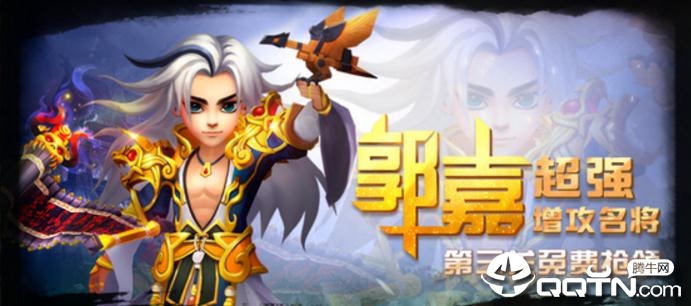 塔防驭龙三国志图4