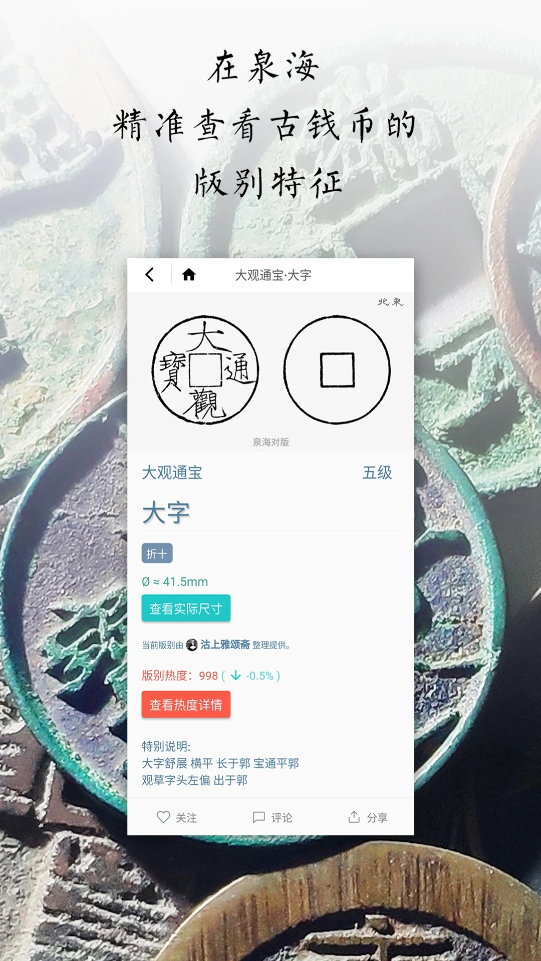 泉海图3