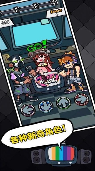 黑色星期五之夜节奏对战模组图3