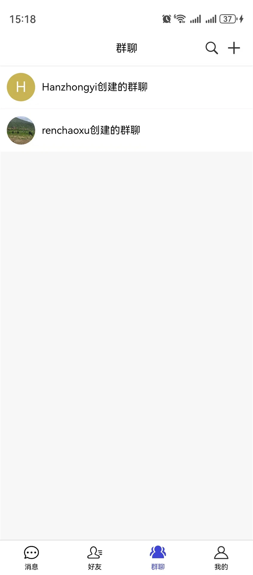 企业内网即时通讯系统图3