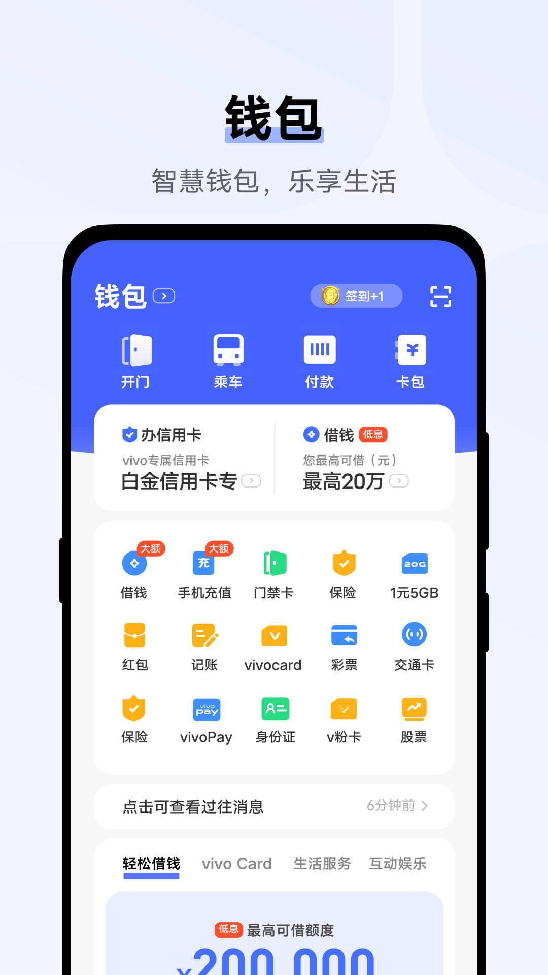钱包图1
