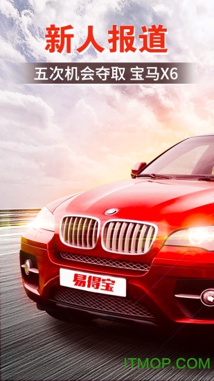 易得宝图1