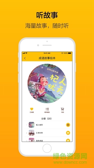 翻书伴读