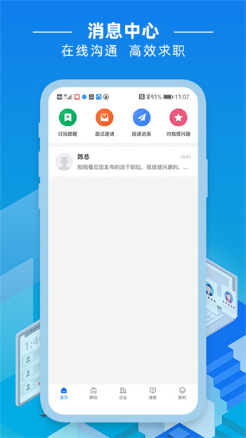 湛江直聘图4