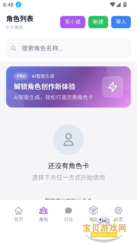 次元Chat图8