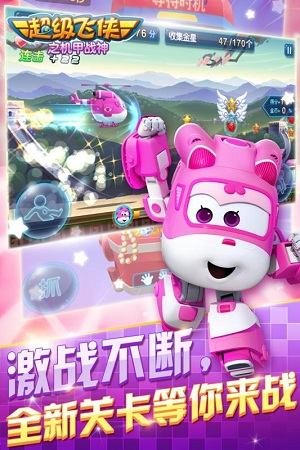超级飞侠之机甲战神图1