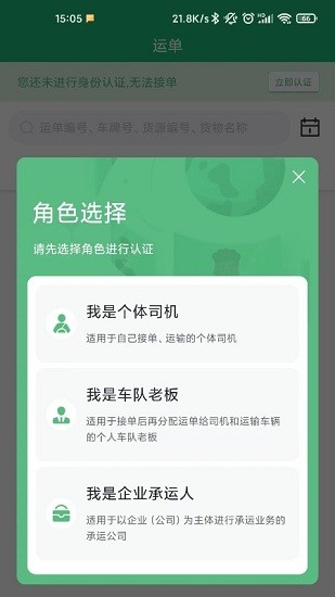 36匠承运图3