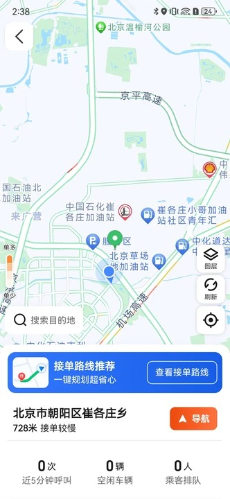 900出行司机端图3